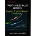 Dictionary - English English Nepali Dictionary - Book. 