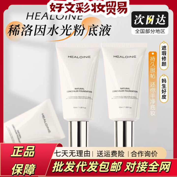 [Fast delivery][Hot selling in China] Xiloin Natural Ultra-Long Lasting Hydrating Foundation for Yellow and Dark Skin, Nourishing and Long-Lasting Coverage for Dry Skin