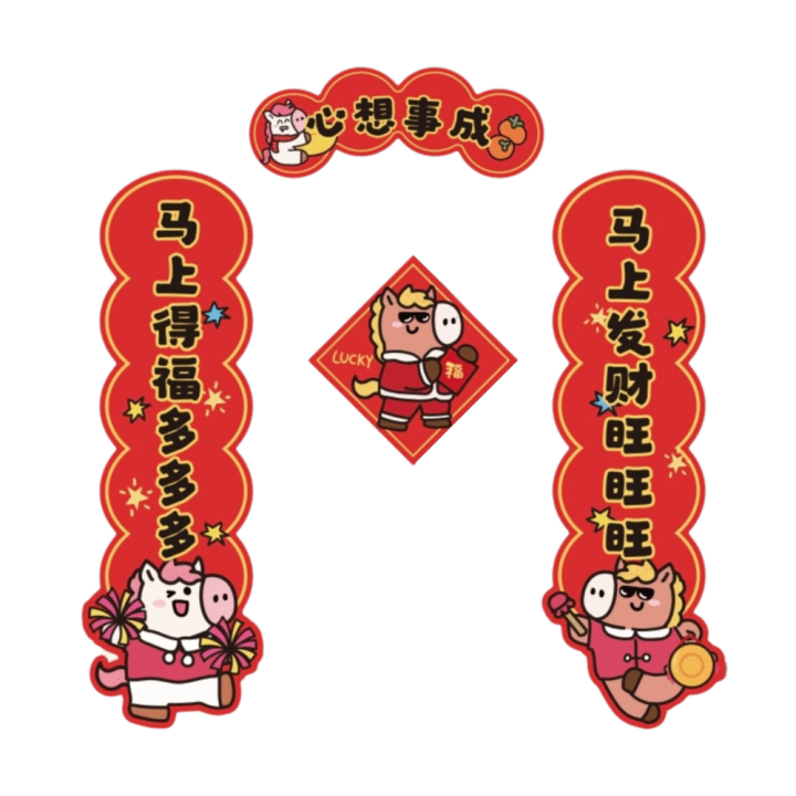 Unique%20Chinese%20Style%20Cartoon%20Horse%20Couplet%20Traditional%20Cute%20Horse%20Year%20Door%20Couplets%20High%20Quality%20Durable%20Magnetic%20Door%20Couplets%20Spring%20Festival%20Decorations%20-%20Image%209