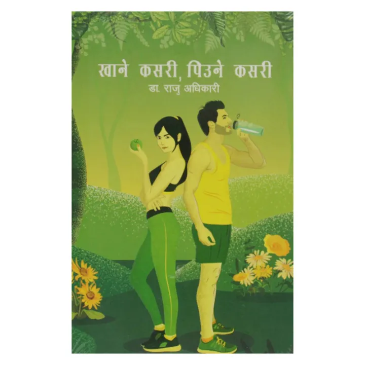 Khane%20Kasari,%20Piune%20Kasari%20By%20Dr.%20Raju%20Adhikari%20-%20Image%203