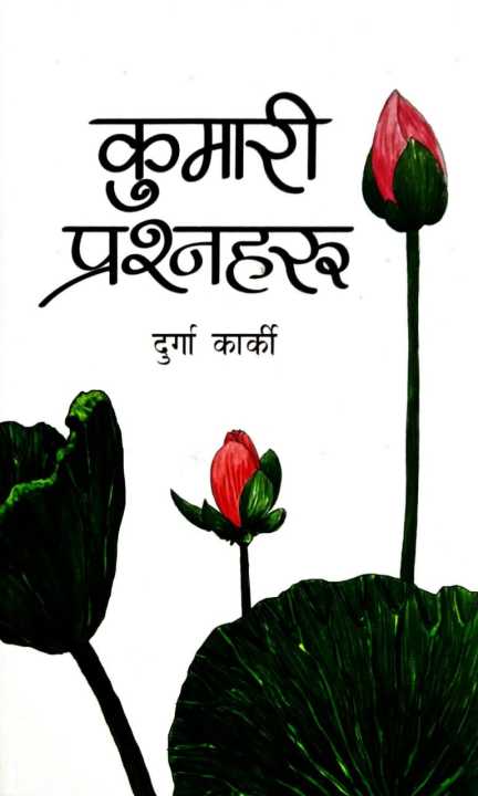 Kumari%20Prashna%20Haru%20By%20Durga%20Karki%20-%20Image%203