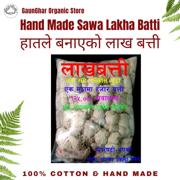 Hatle%20Bateko%20Lakh%20Batti%20(Cotton%20Wicks)%20-%20Image%202