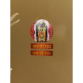 NEXO DECOR Jai Shree Ram Printed Mdf Wooden Wall Hanging Plates Arts 18 x 11 Inch. 