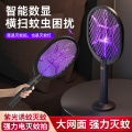 Electric Mosquito Swatter Rechargeable Large Capacity Lithium Battery Household Mosquito Killer Electronic Mosquito Swatter Super Strong Electric Shock Mosquito Killer Outdoor Portable. 