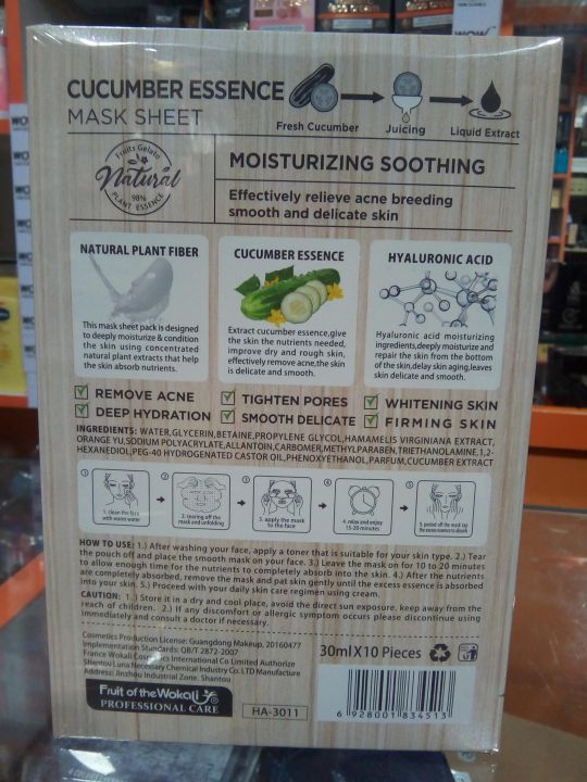 Haokali%20Fruits%20Gelato%20Acne%20Removal%20Cucumber%20Facial%20Mask%2010%20pcs%20-%20Image%203