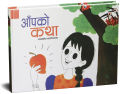 Aap Ko Katha (Full Picture Colour Children Story Book: Nepali Language) - Bhundipuran Prakashan. 