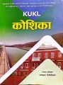 kukl(kathmandu upatyaka khanepani ltd). 
