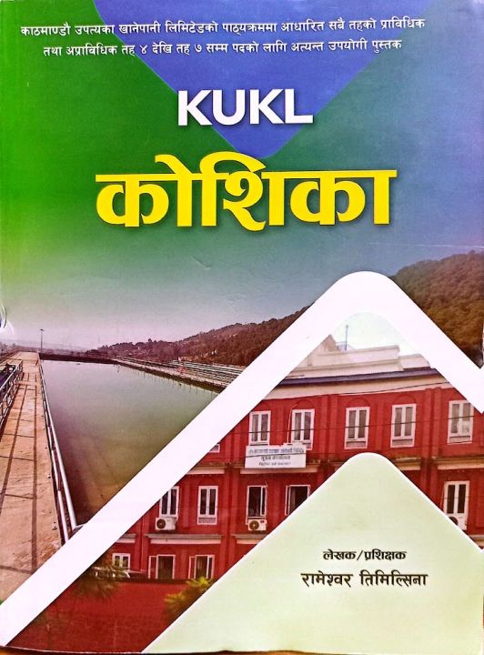 kukl(kathmandu upatyaka khanepani ltd)