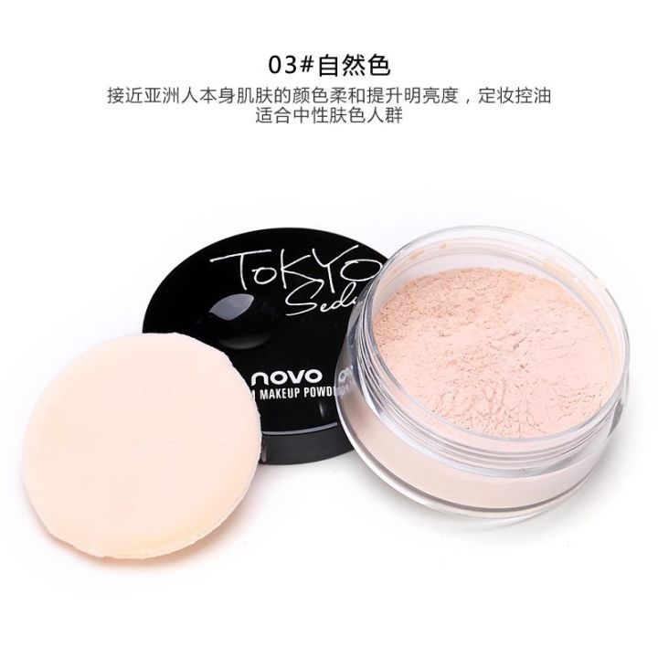 NOVO371%20Mineral%20Skin-Friendly%20Setting%20Loose%20Powder%20Oil%20Control%20Concealer%20Brighten%20Complexion%20Matte%20Loose%20Powder%20Powder%20Powder%20Makeup%20Wholesale%20-%20Image%206