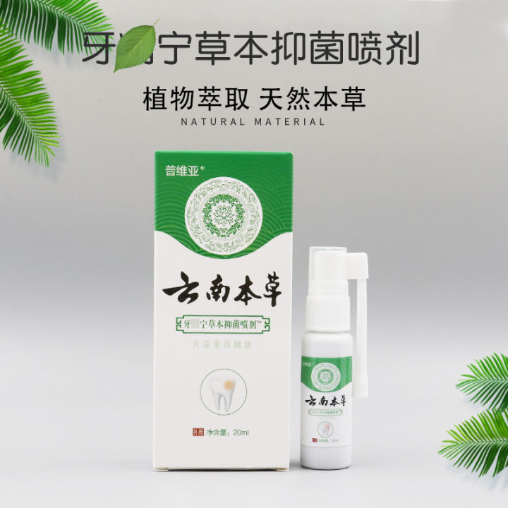 Toothache%20Ning%20Spray%20Wisdom%20Tooth%20Caries%20Toothache%20Water%20Herbal%20Liquid%20Tooth%20Decay%20Insect%20Toothache%20Water%20Toothache%20Spray%20Tooth%20on%20Fire%20-%20Image%202