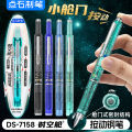 Sale】Point Stone Small Hatch Pen Second Transparent Pen DS7158 Pen for Primary and Secondary School Students High Color Value Practising. 