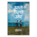 Usle Diyeko Umer by Buddhisagar. 