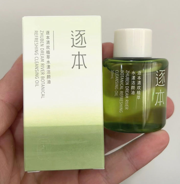 %5BFast%20delivery%5D%5BHot%20selling%20in%20China%5D%20Zhuben%20Cleansing%20Oil%20Qinghuan%20Senyun%20Plant%20Cleansing%20Oil%20Gentle%20and%20Refreshing%20Blackhead%20Remover%20Cleansing%20Oil%20Sample%2030ml%20-%20Image%209