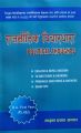 A Combo Solution Set of Political Theory and Political Thought (Pol. 421 and 422) - Ba 1St 1st Year - Reference Book (English + Nepali Medium,) - Tu Question With Solution. 