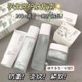 Babao Ge Camellia Yeast Four-Piece Facial Care Set Nourishing Moisturizing Brightening Skincare Face Wash. 
