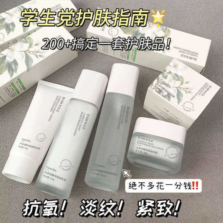 Babao%20Ge%20Camellia%20Yeast%20Four-Piece%20Facial%20Care%20Set%20Nourishing%20Moisturizing%20Brightening%20Skincare%20Face%20Wash%20-%20Image%203