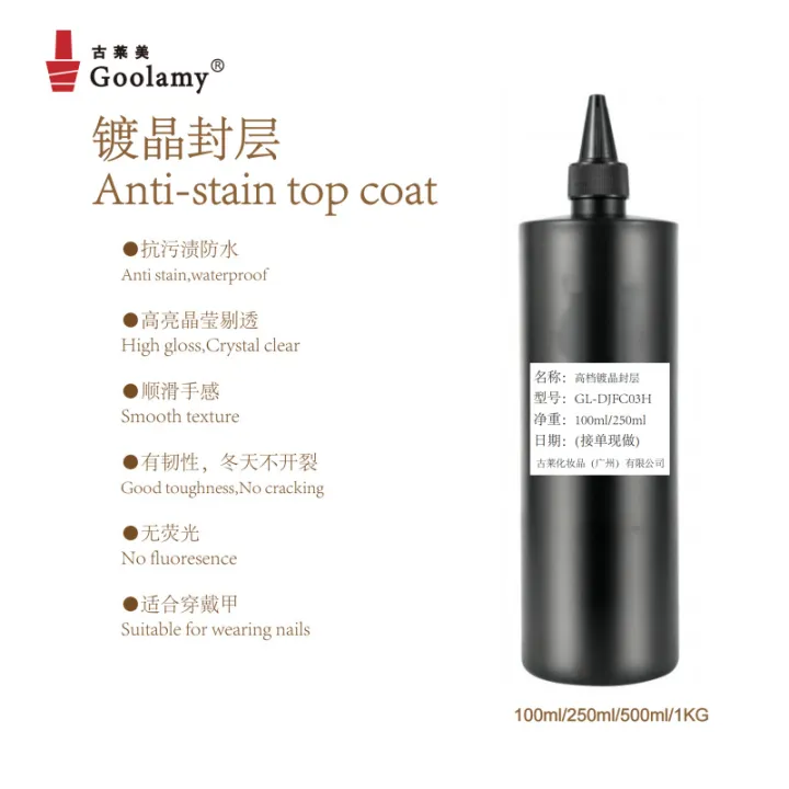 %E3%80%90Sealing%20layer%E3%80%91Top%20coat%20wear-resistant%20tempered%20crystal%20plating%20leave-in%20scrubbing%20super%20bright%20sealing%20layer%20nail%20art%20large-capacity%20functional%20glue%20-%20Image%204