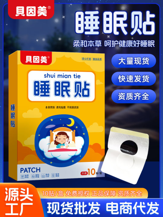 Beinmei%20sleep%20patch%20unisex%20model%20is%20easy%20to%20wake%20up%20at%20night%20and%20sleep%20poorly,%20easy%20to%20get%20distracted%20-%20Image%206