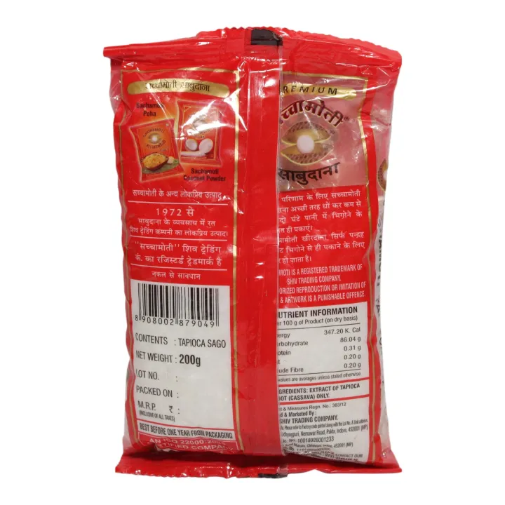 Sachamoti%20Tapioca%20Sago%20200g%20-%20Image%203