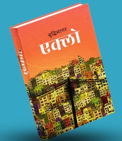 एक्लो (Eklo)