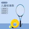 Tennis Trainer Single Player with Line Rebound Self-Training Artifact Children's Tennis Racquet One Person Beginner Set. 