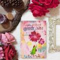 Gulabi Umer - Amar Neupane (Bestseller). 