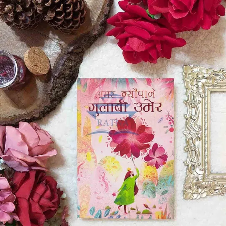 Gulabi%20Umer%20-%20Amar%20Neupane%20(Bestseller)%20-%20Image%203