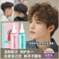 Men's Tin Foil Perm Styling Texture Perm Paste Cold Perm Potion s Morgan Perm Curly Hair Fluffy Home Perm. 