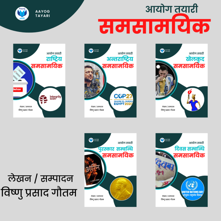 Current%20Affairs%20PDF%20For%20Loksewa%20Exam%2080/81%20-%20Loksewa%20Aayog%20Tayari%20-%20Image%203