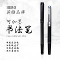 【Mega Sale】Hero 98 Soft Pen Pen Replacement Head Xiuli Pen Small Case Calligraphy Pen Dip Pen. 