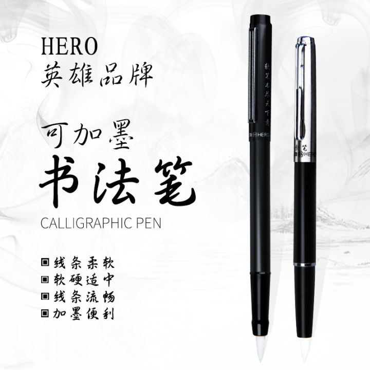 【Mega Sale】Hero 98 Soft Pen Pen Replacement Head Xiuli Pen Small Case Calligraphy Pen Dip Pen