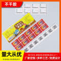 Adhesive Sticker Production Roll Label Advertising PVC Labels Sealing Stickers Printing. 