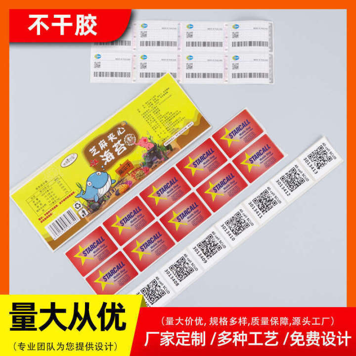 Adhesive Sticker Production Roll Label Advertising PVC Labels Sealing Stickers Printing