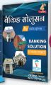 Banking Solution 4th Edition By: Kritipur Valley ins. 2080. 