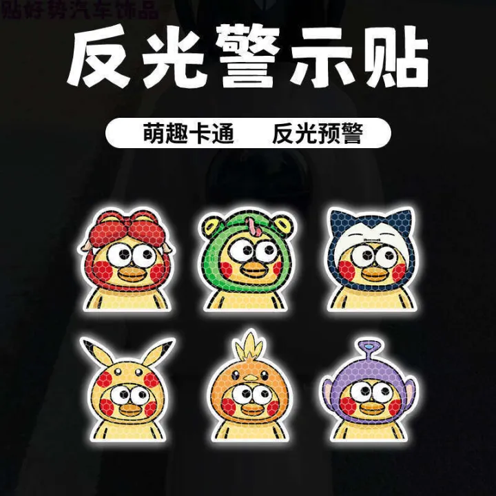 Reflective%20Car%20Ikun%20Xiao%20Heizi%20Prank%20Decorative%20Chicken%20You%20Are%20So%20Beautiful%20Internet%20Celebrity%20Motorcycle%20Stickers%20-%20Image%202