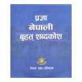 Pragya Nepali Brihat Sabdakosh. 