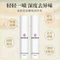 Nanjing Tong Ren Tang Fresh and Odorless Fox Odor Dew Antiperspirant Armpit Odor Deodorant Cleaner Armpit Spray Long-lasting Deodorant Body Deodorant Female and Male Deodorant. 