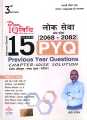 IQ 15 Years Old Is Gold Chapter wise Solution Book. 