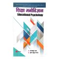 (Nepali) Education Psychology - TU B.Ed 2nd Year (Bed Education) - Latest Edition. 