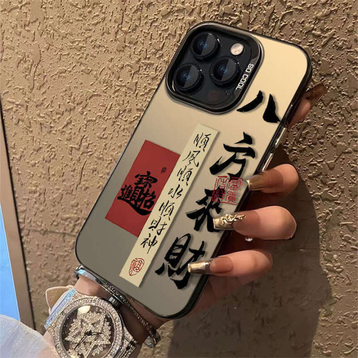 Ba Fang Lai Cai is suitable for iPhone 16 Promax phone Apple 14 new female 13 Huawei Oppo Xiaomi 12/11 vivo Creative XR all inclusive xsmax personalized 8plus/7p protective case