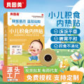 Beinmei children's food accumulation hot patch manufacturer spot baby eats too much gastrointestinal disharmony internal heat crying honey patch. 