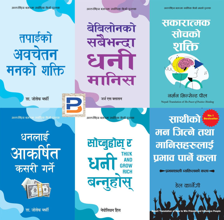 Set%20Of%20Six%20Self-Help%20Books%20Nepali%20Version%20-%20Combo%20Pack%20%7C%20Motivational;%20Books%20In%20Nepali%20Lipi%20(Text)%20-%20Self%20Growth%20Books%20%7C%20-%20Image%202