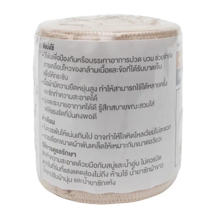 3M%20Futuro%20Elastic%20Bandage%202%20Inch%20Width%20-%20Image%204