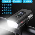 Bicycle lights, mountain bikes, road bikes, night riding, strong flashlights, taillights, bicycle equipment, rechargeable headlights, super bright headlights. 