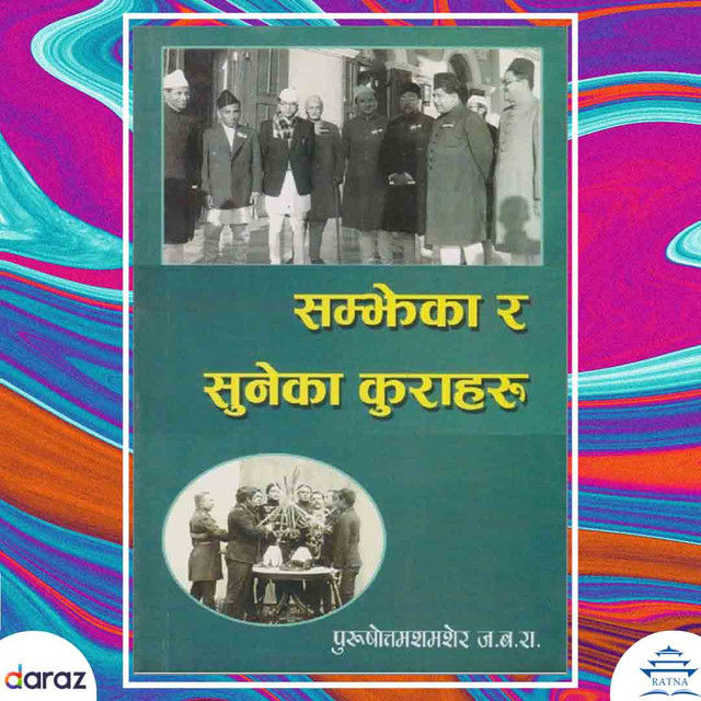 Samjheka%20Ra%20Suneka%20Kuraharu%20-%20Purshottam%20Shamsher%20Rana%20(Bestseller)%20-%20Image%203