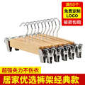 Yunxi Clothing Store Solid Wood Natural Color Men Women Children Pants Wooden Household Rack Skirt Clip. 