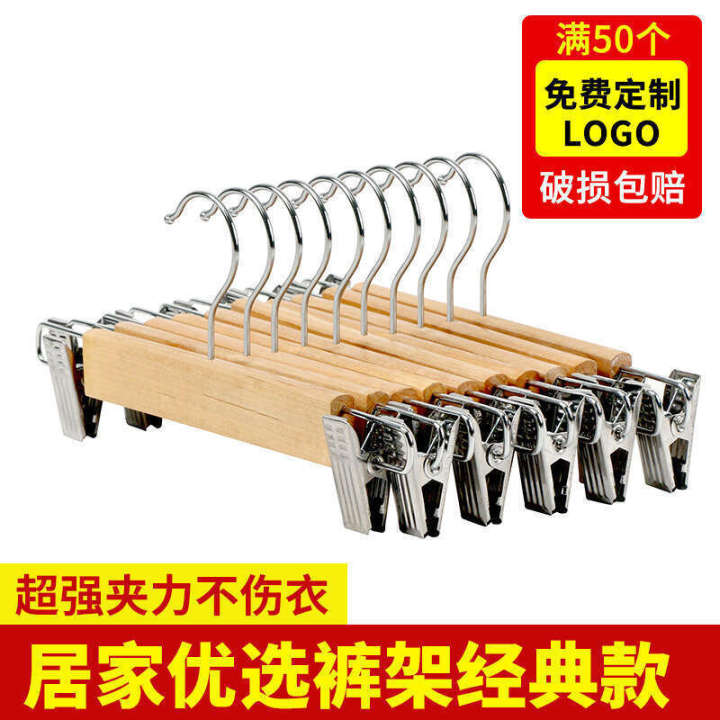 Yunxi Clothing Store Solid Wood Natural Color Men Women Children Pants Wooden Household Rack Skirt Clip