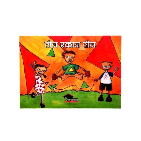 Three%20Times%20Three%20By%20Tribeni%20Kumar%20Yadav%20-%20Image%202