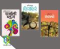 Buddhi Sagar Books Set ( Karnali Blues, Firfire, Eklo). 