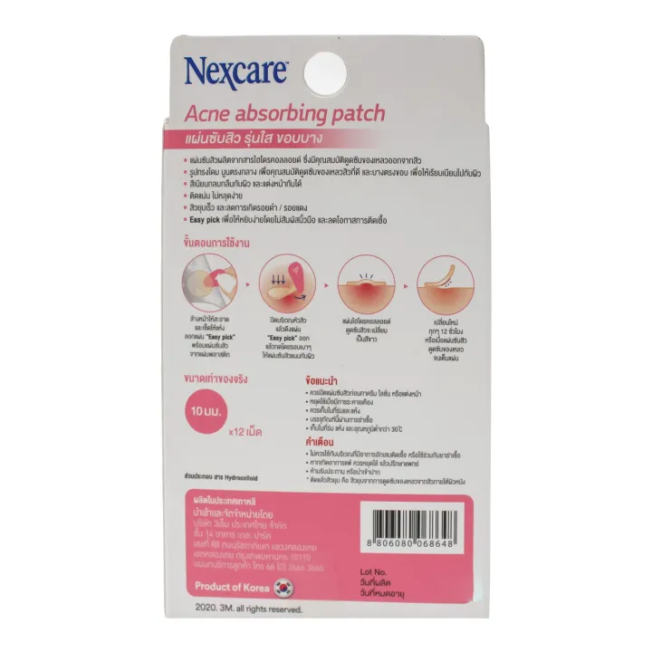 3M%20Nexcare%20Acne%20Absorbing%20Patch%2012pcs%20-%20Image%203